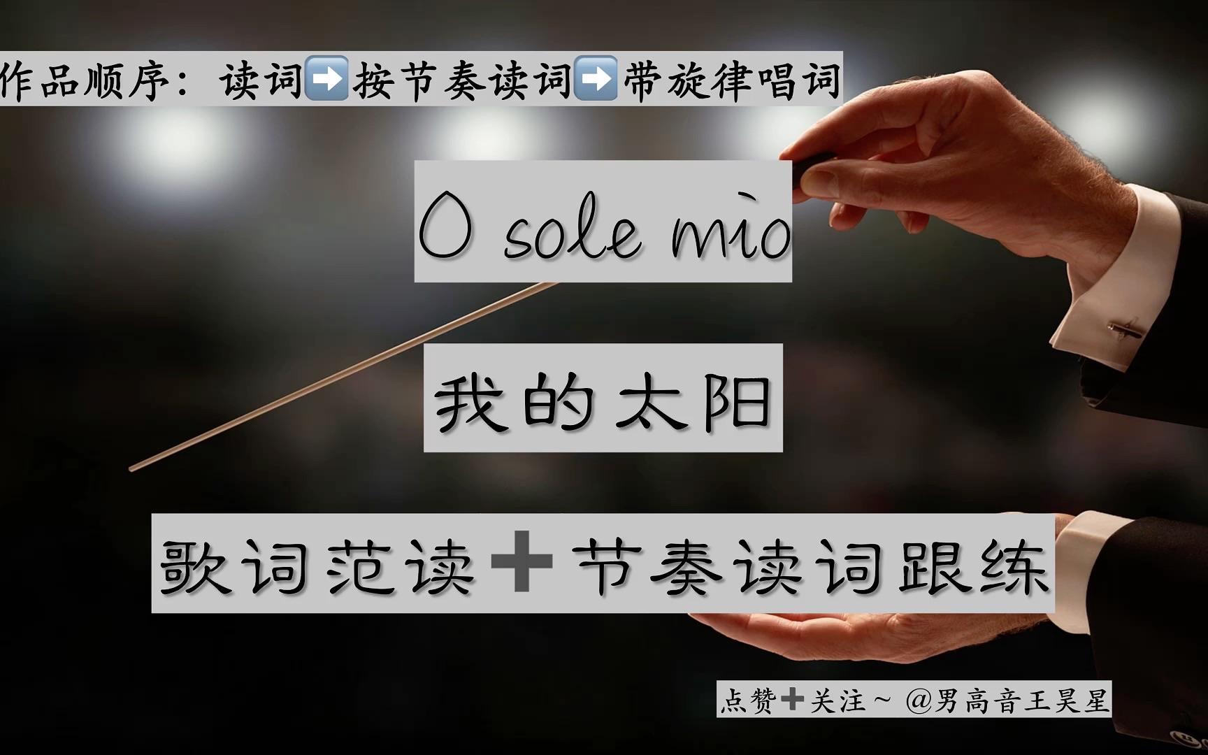 我的太阳歌词