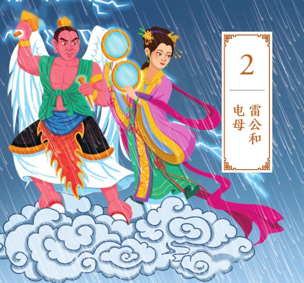 关于和的历史故事