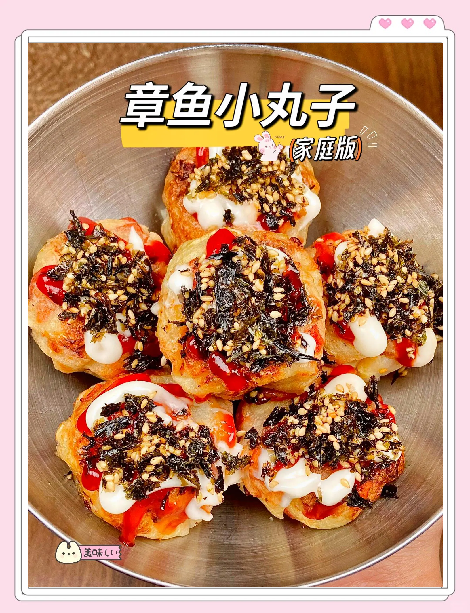 怎么做章鱼小丸子