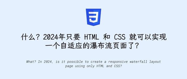 CSS和HTML有什么区别啊？