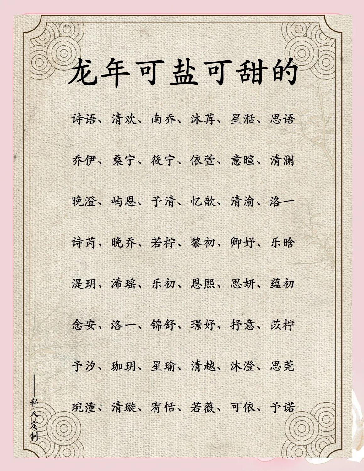 带恩字大气的女孩名字