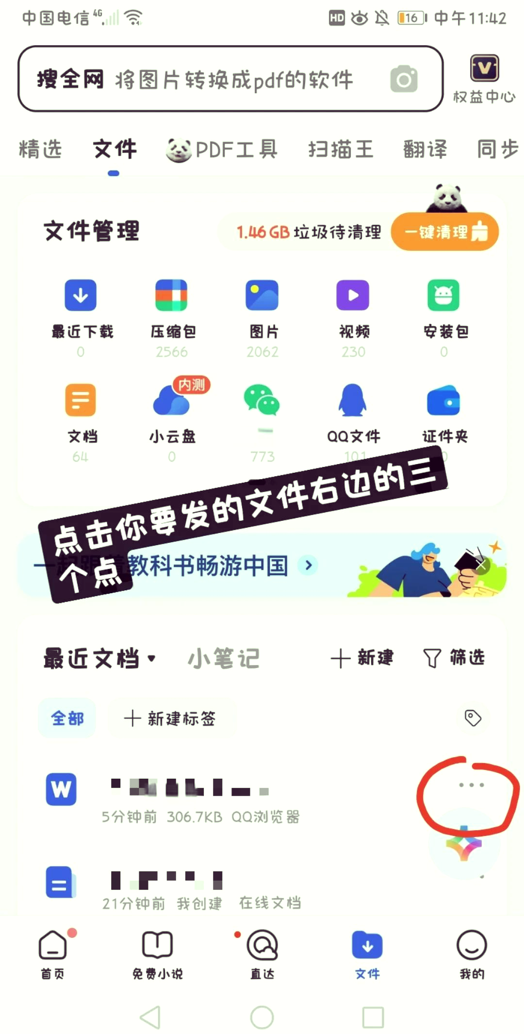 2025年9月13日 第4页