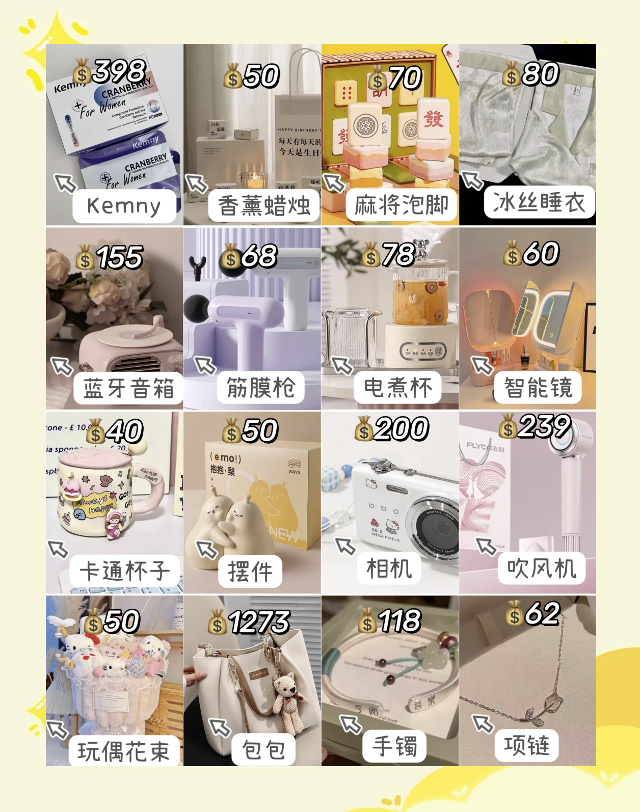 适合送女生的礼物