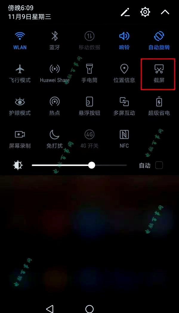 华为荣耀8X手机截长图怎么截