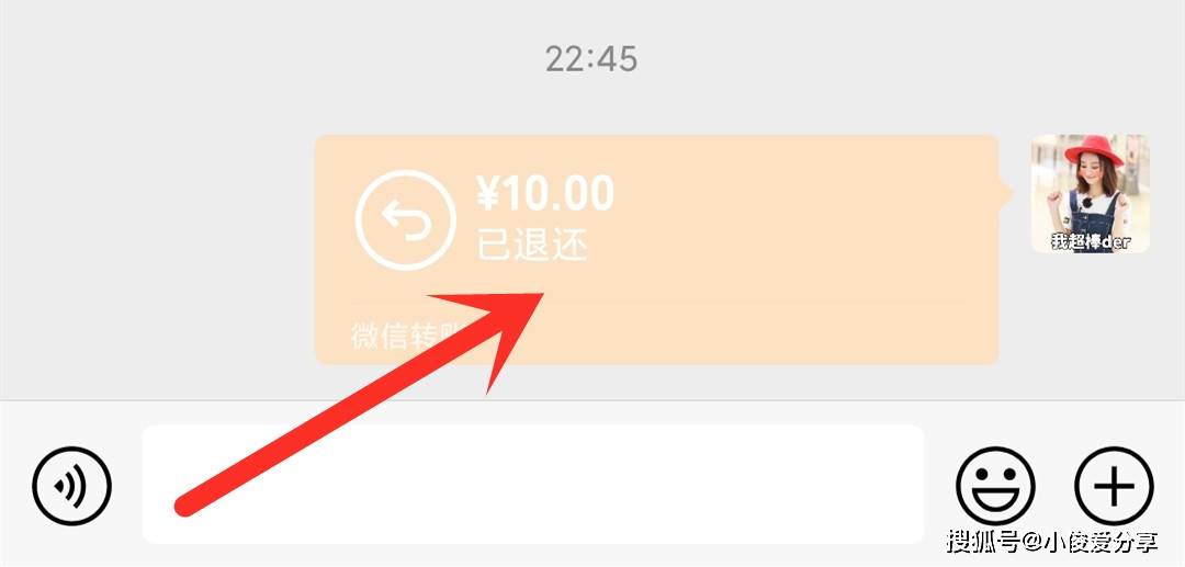 微信转账退还多久到账