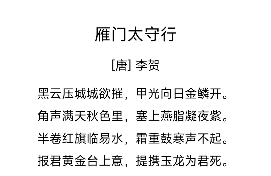 视死如归什么意思