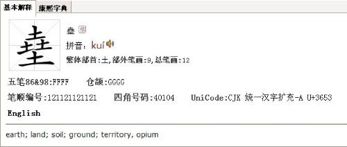 两个方一个土读什么