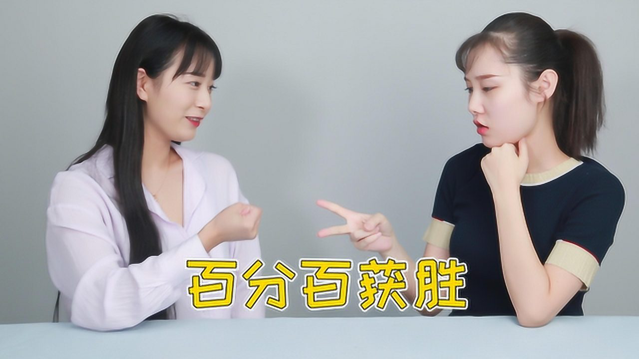 石头剪刀布的制胜法则